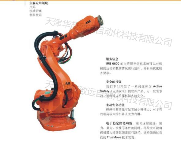 工業(yè)搬運(yùn)機(jī)器人結(jié)構(gòu)特點(diǎn)